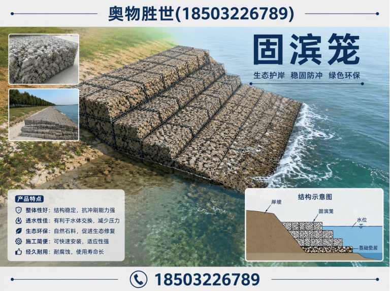 金昌石笼网展示图
